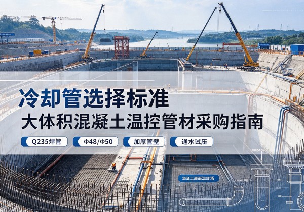 东乌珠穆沁旗冷却管选择标准